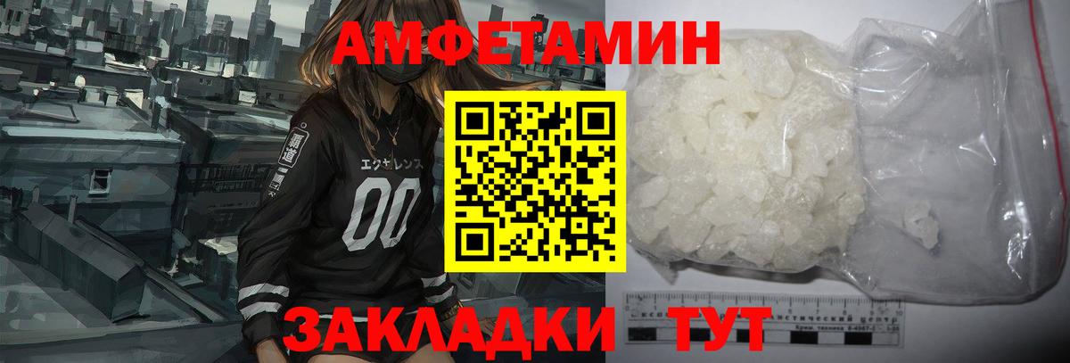 АМФЕТАМИН Розовый Рязань