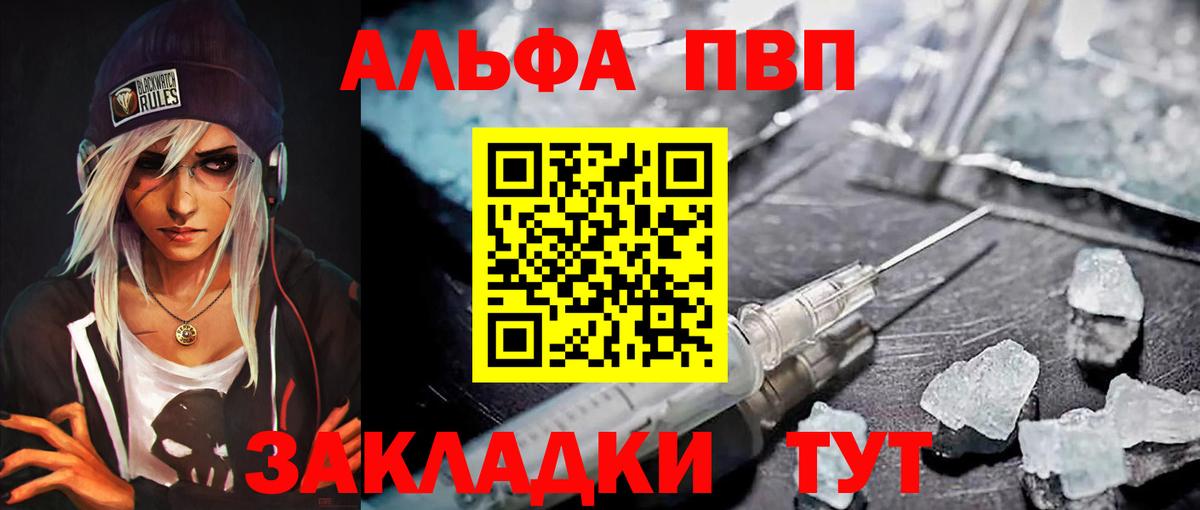APVP крисы CK  Alpha PVP  Вход с VPN  Рязань  Alfa_PVP Соль  A-PVP СК КРИС 