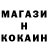 Кокаин 97% Mikensy