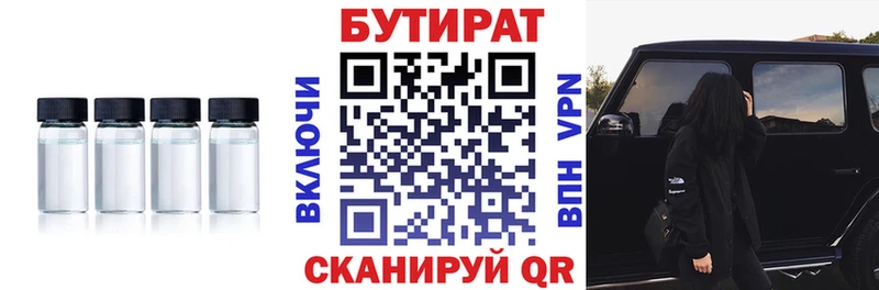 Бутират GHB Рязань