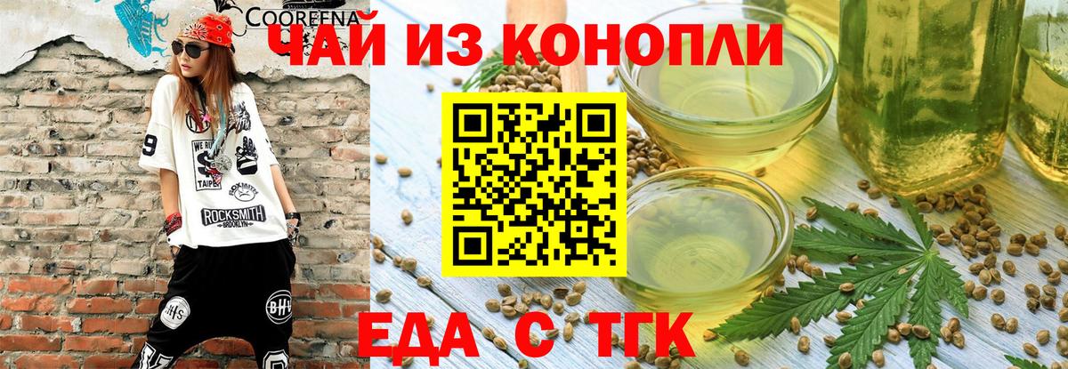 Canna-Cookies марихуана  Вход с VPN  Рязань 