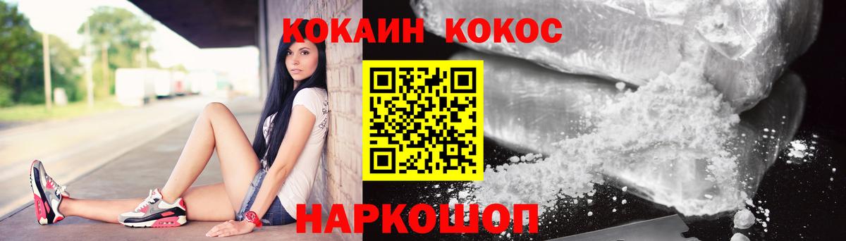 Рязань  COCAIN Columbia  Вход с VPN 