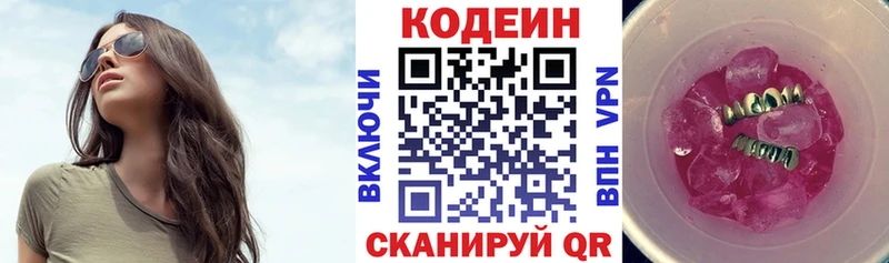 ссылка на мегу ССЫЛКА  Рязань  Кодеиновый сироп Lean Purple Drank 