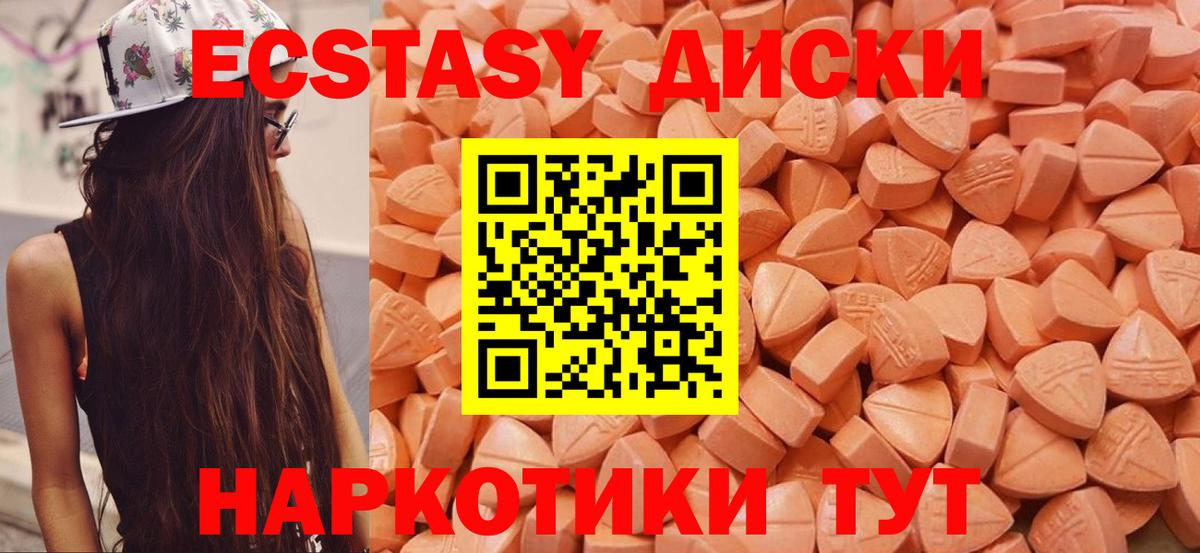 Ecstasy  darknet клад  Вход с VPN  Рязань  Экстази Punisher 