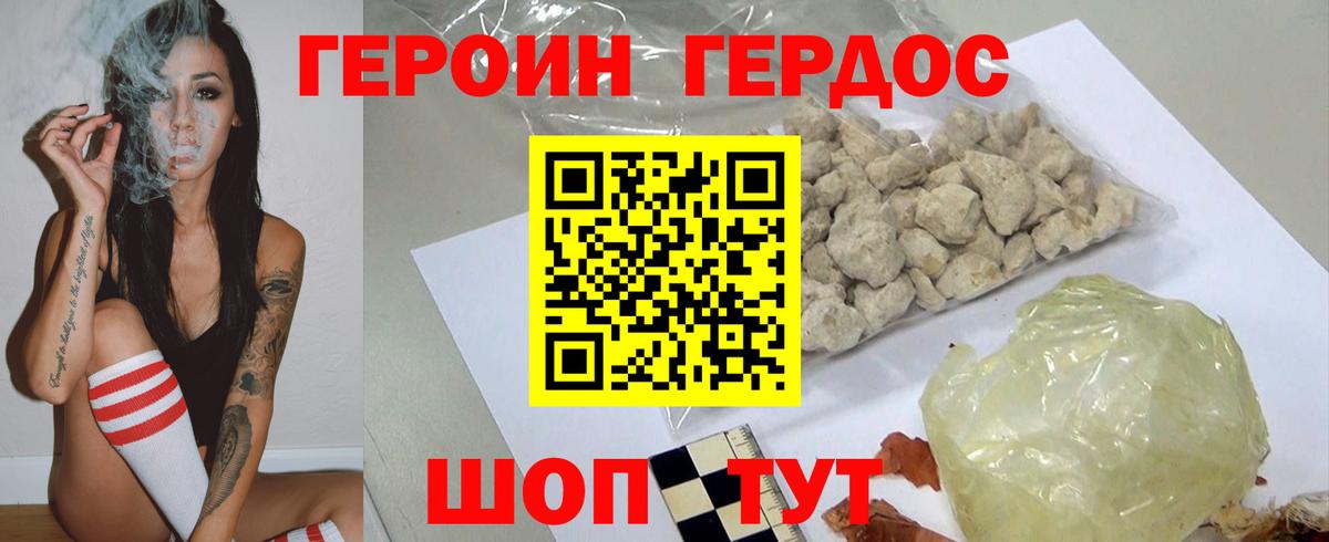 ГЕРОИН гречка  Героин  Рязань  Вход с VPN 