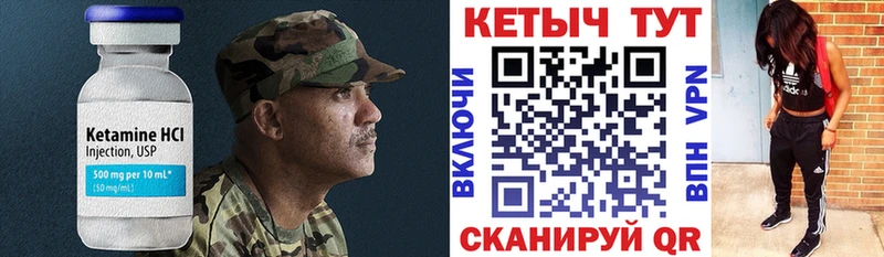 Кетамин VHQ  купить закладку  мега ССЫЛКА  Рязань 