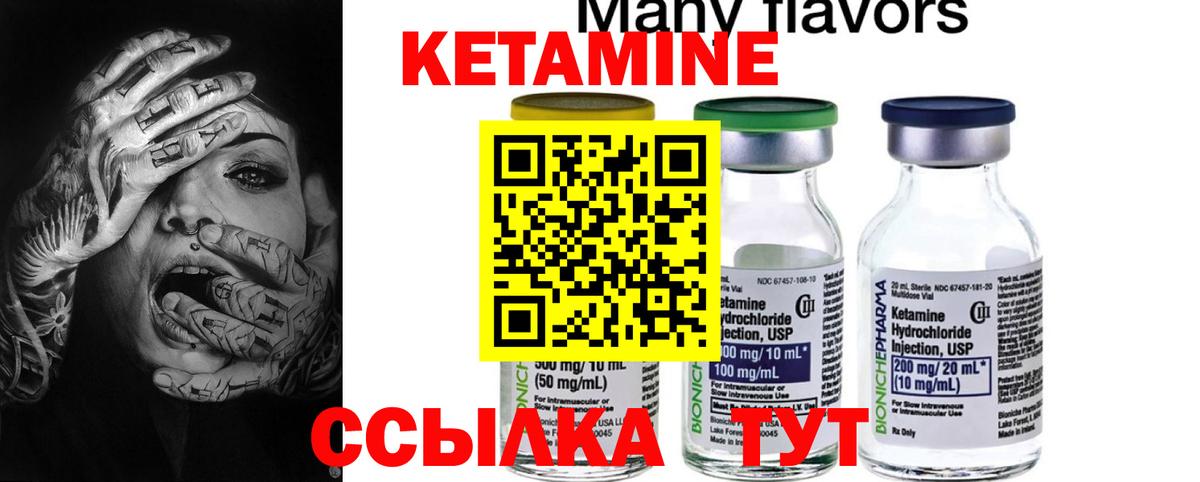 КЕТАМИН ketamine Рязань