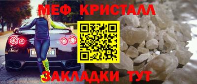 мефедрон Ставрополь