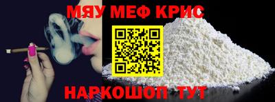 меф Старая Купавна