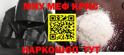 меф Старая Купавна