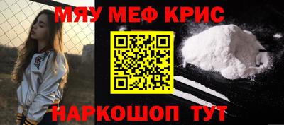 мефедрон Ставрополь