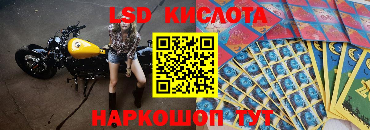 ЛСД экстази ecstasy  Вход с VPN  LSD-25 экстази кислота  LSD-25 экстази  Рязань 