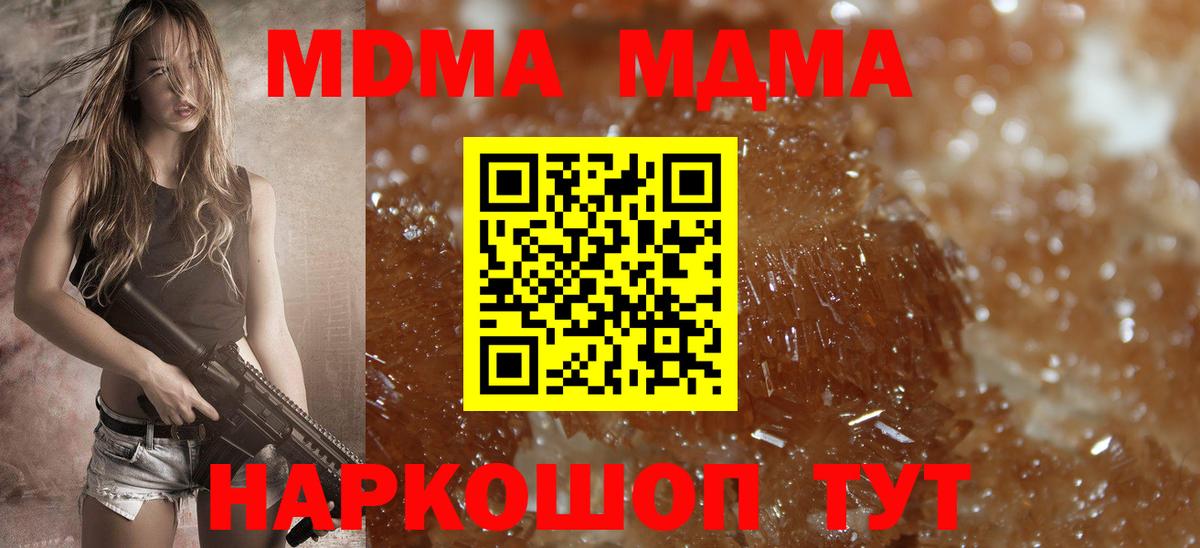 МДМА кристаллы Рязань