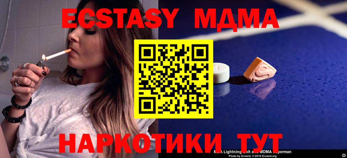 МДМА кристаллы  Вход с VPN  МДМА  Рязань  MDMA Molly 