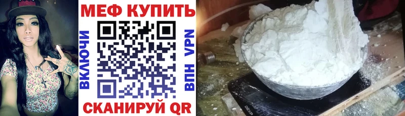 МЕФ VHQ  Рязань 