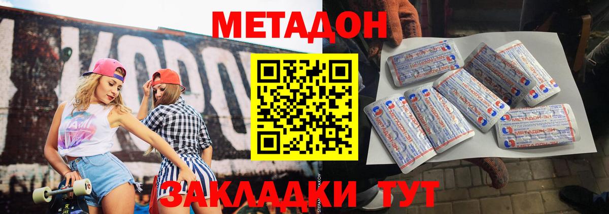 Метадон мёд  Вход с VPN  Рязань  Метадон белоснежный 