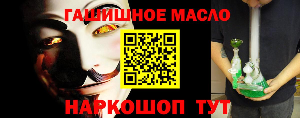 ТГК гашишное масло Рязань