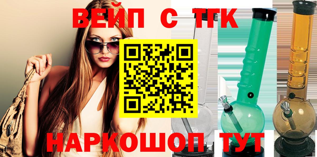 Рязань  ТГК жижа  Вход с VPN  ТГК гашишное масло 