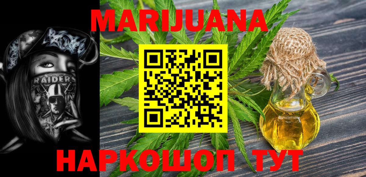 Канабис LSD WEED  Бошки Шишки THC 21%  Вход с VPN  Рязань  Шишки марихуана семена 