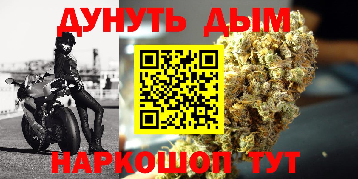 Марихуана OG Kush Рязань